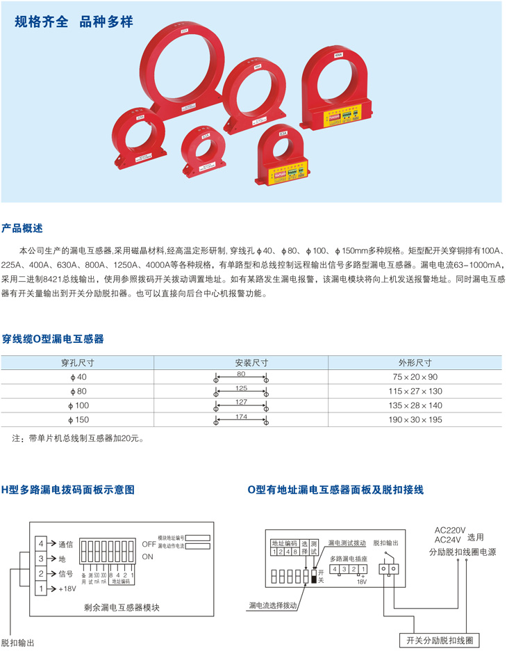 O型互感器（穿線纜）1.jpg